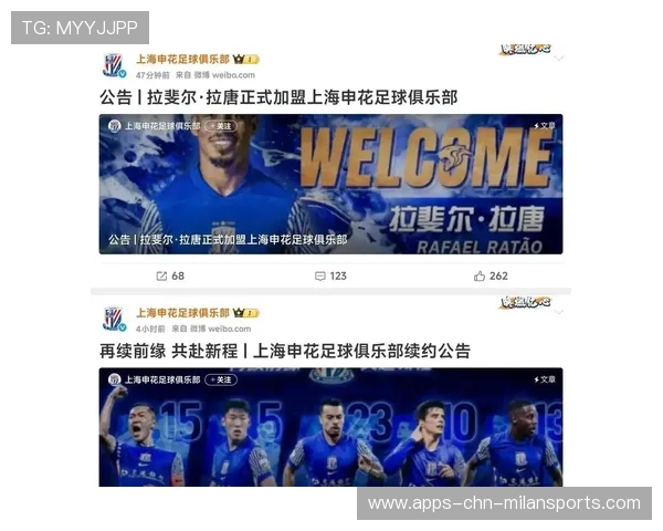 申花新援拉唐到队开练：蓝色新力量点燃冬训热情