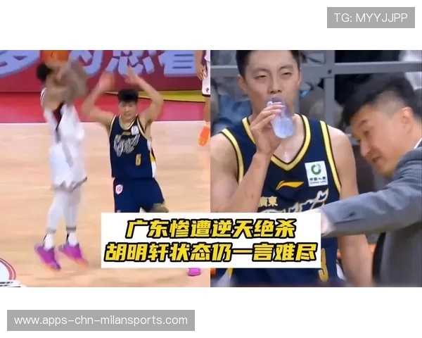 胡明轩关键三分，广东锁定胜利